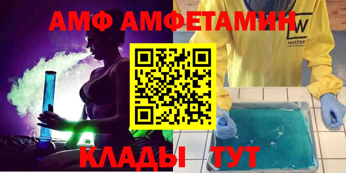 Белореченск  АМФ  Вход с VPN  АМФ VHQ 
