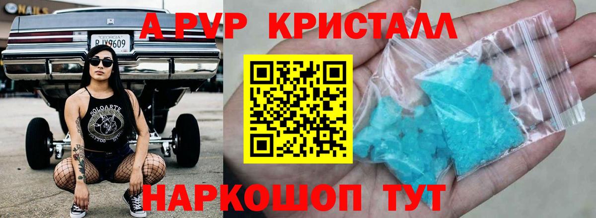 Alpha PVP мука  Вход с VPN  A PVP Crystall  Белореченск 