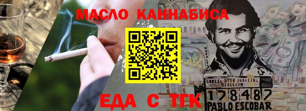 Печенье с ТГК конопля Белореченск