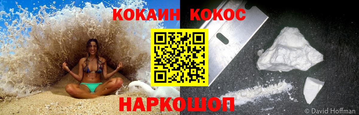 COCAIN Перу  Вход с VPN  КОКАИН Боливия  Белореченск 