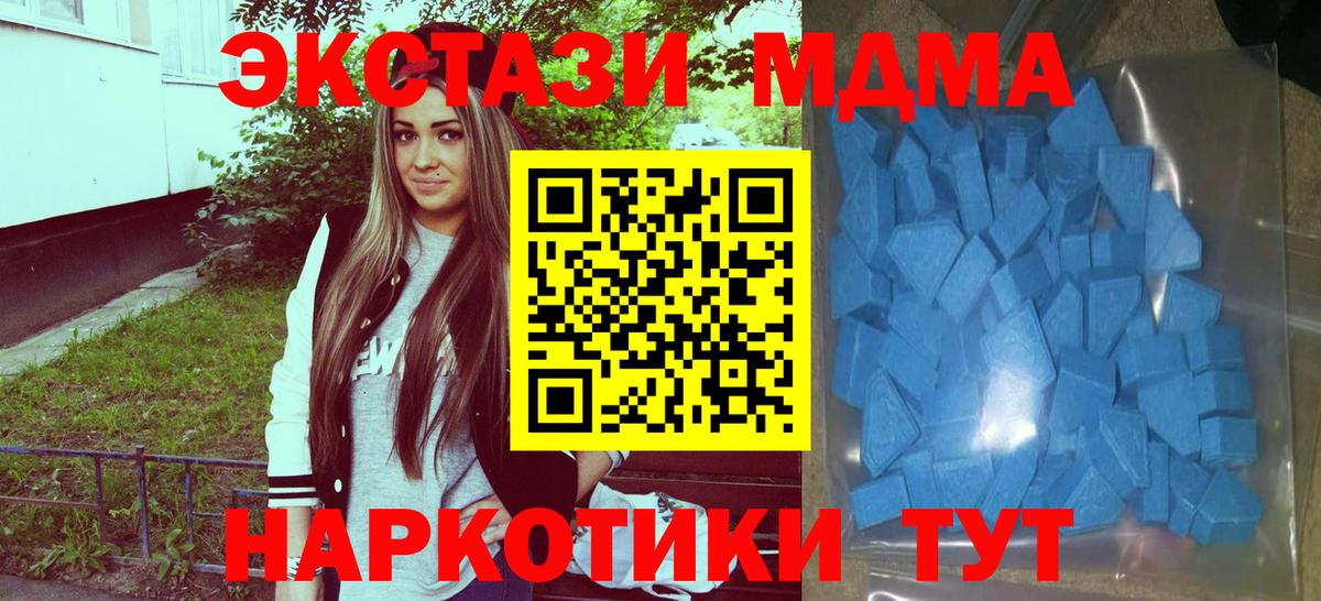ЭКСТАЗИ  Вход с VPN  Белореченск  ЭКСТАЗИ Cube  Экстази mix 