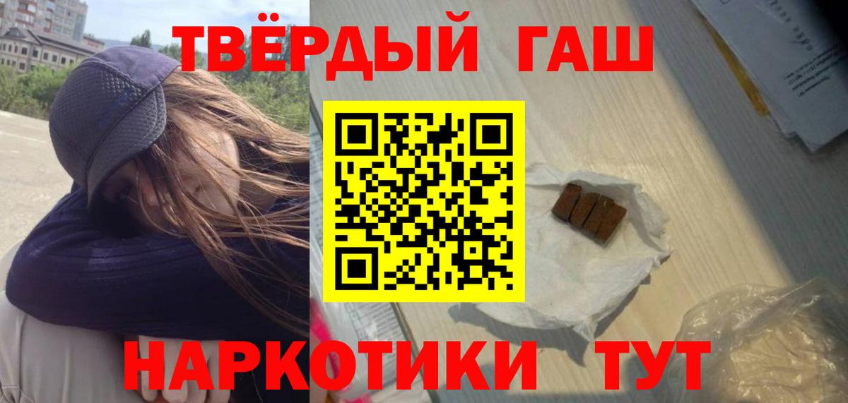 ГАШИШ AMNESIA HAZE  ГАШИШ hashish  Вход с VPN  Белореченск 