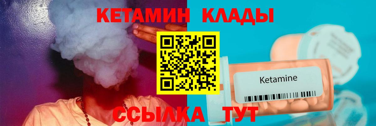 Кетамин ketamine  КЕТАМИН VHQ  Белореченск  Вход с VPN 
