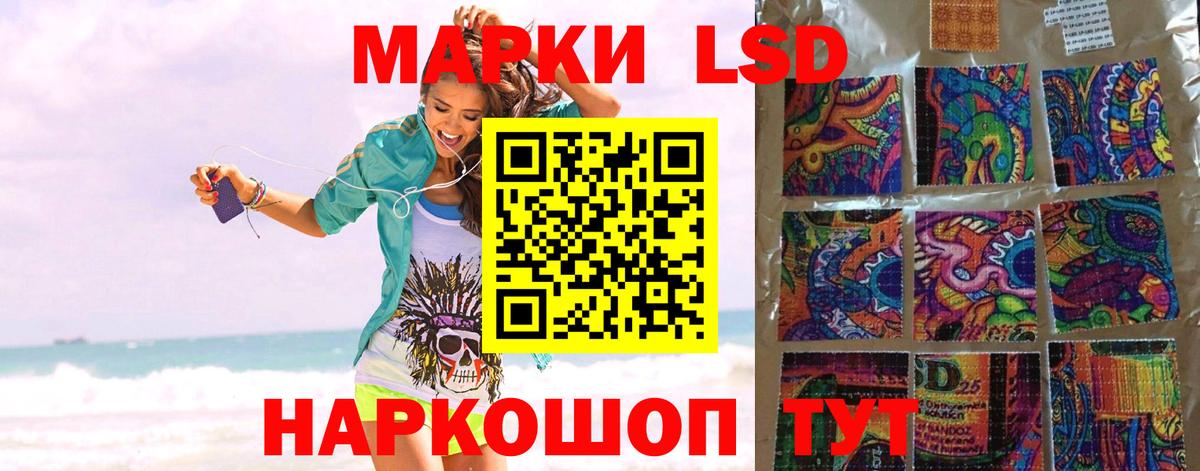 Лсд 25 экстази ecstasy Белореченск
