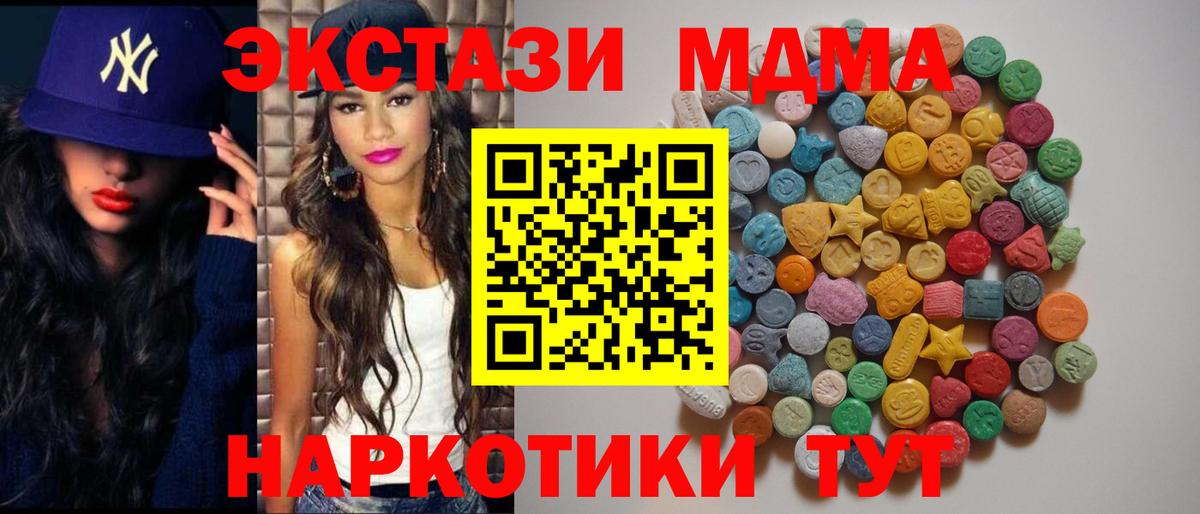 MDMA Molly  MDMA  Белореченск  MDMA crystal  Вход с VPN 
