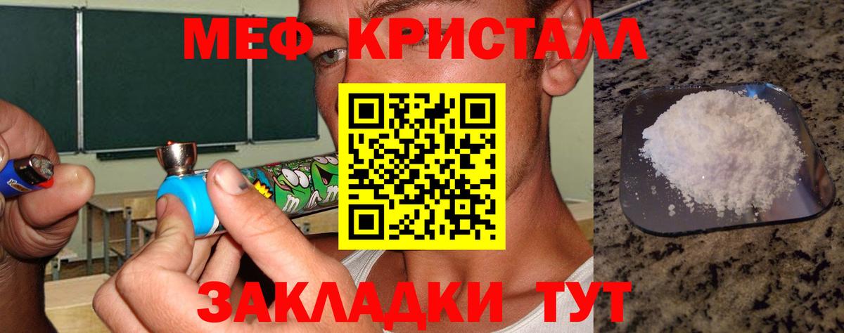 Меф  МЕФ VHQ  Вход с VPN  Белореченск  Мефедрон  МЯУ-МЯУ 4 MMC 