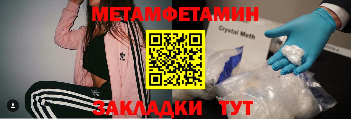 Белореченск  Метамфетамин Methamphetamine  Вход с VPN  Метамфетамин Methamphetamine 