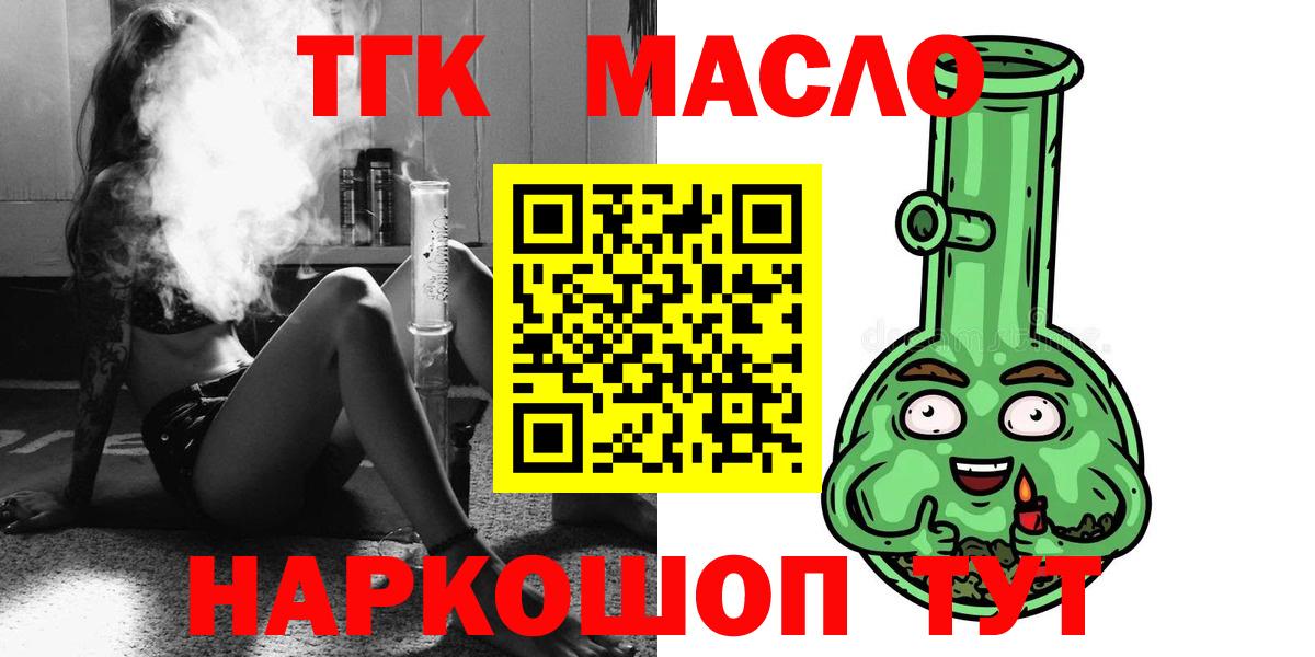 Белореченск  ТГК жижа  Вход с VPN 
